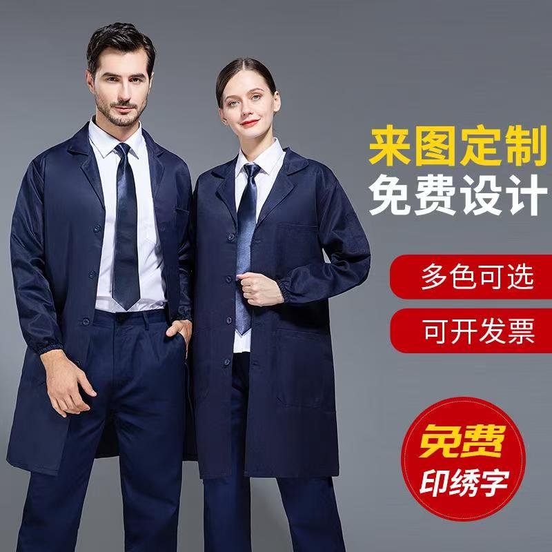 商品名稱(chēng):TY-5500長(zhǎng)袖純色大褂 材質(zhì):滌絲