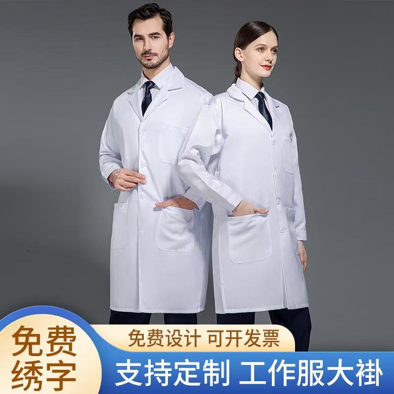 商品名稱(chēng):TY-LW-5503長(zhǎng)袖工裝白大褂 材質(zhì):100%聚酯纖維